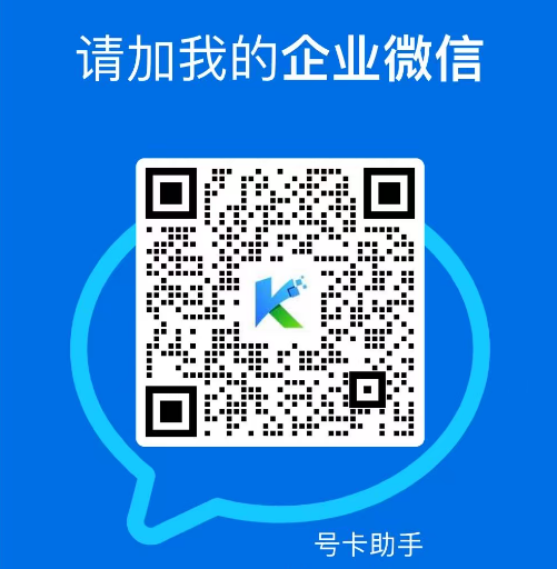 广西流量卡服务微信二维码